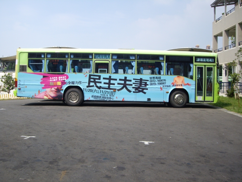 阮劇團─人文劇場Ⅱ《民主夫妻》｜阮劇團｜國藝會補助成果檔案庫